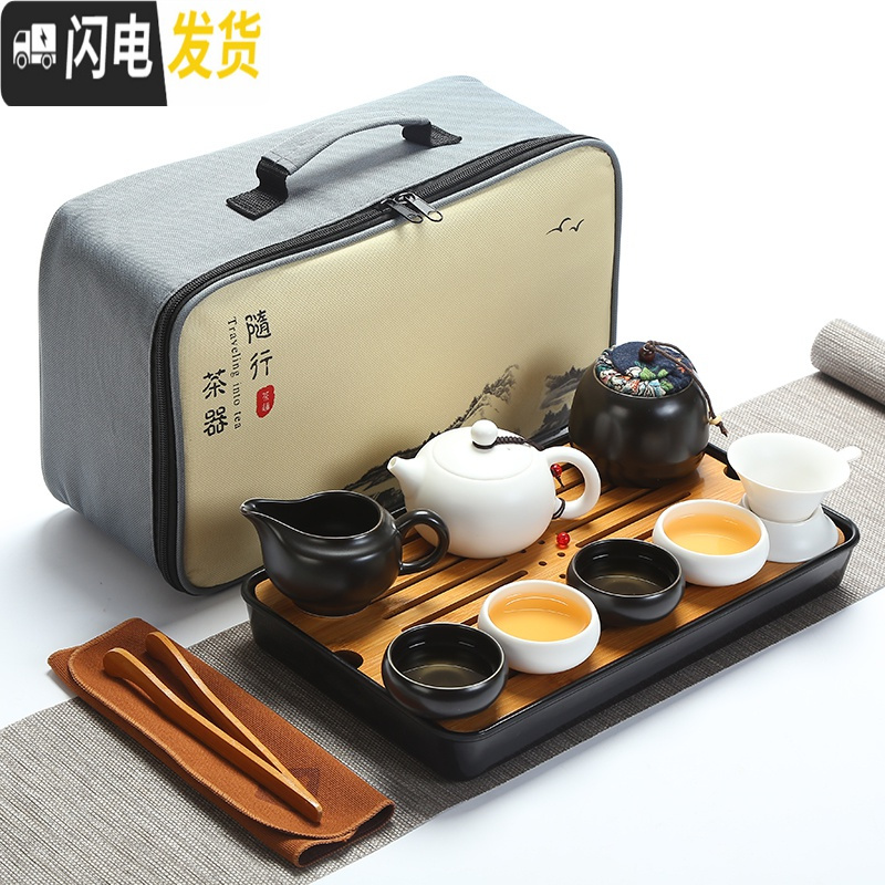 三维工匠陶瓷旅行茶具套装简约家用功夫泡茶壶茶杯便携式旅游包车载竹茶盘 新12件套西施壶套装(白黑配)