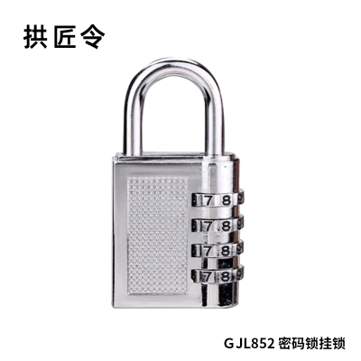 拱匠令 GJL852 密码锁挂锁 锌合金 40*48*14mm 4位(计价单位:个) 银色