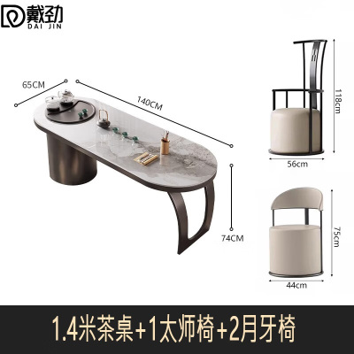 戴劲岩板阳台茶桌椅高端轻奢办公室烧水壶茶具茶台1.4米+1太师椅2月牙