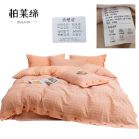 柏莱缔 三件套 JM9696 套