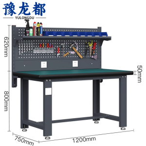 豫龙都工具桌1.2m张