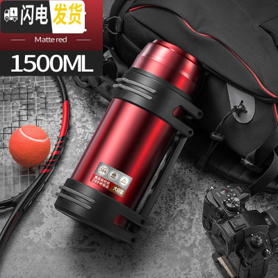 三维工匠旅行杯保温瓶水瓶保温壶大容量外出便携不锈钢真空户外车载2 哑光红-1500