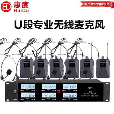 惠度(HuiDu)U-1306T会议系统无线麦克风头戴话筒UHF高保真抗干扰防啸叫演讲培训麦克风
