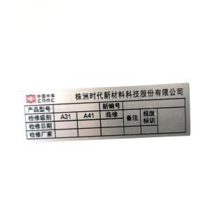 晨以橙金属标识牌 铝80×25mm 块