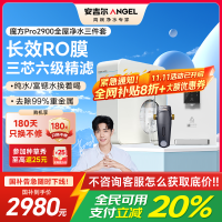 安吉尔净水器1000G家用厨下富锶矿物质直饮净饮水机魔方Pro2900+Y3611白色管线机两件套+J3217前置过滤器
