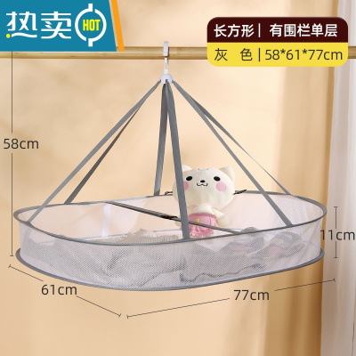 敬平防变形衫晒衣篮晾衣网晾衫毛衣平铺网兜晒袜子居家 升级加长款[单层有围]灰色长方形