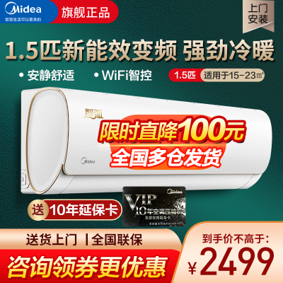 美的（Midea）1.5匹变频