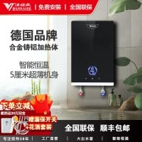 [当天发货]汉诺威家用洗澡即热式电热水器LF2