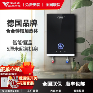 [当天发货]汉诺威家用洗澡即热式电热水器LF2