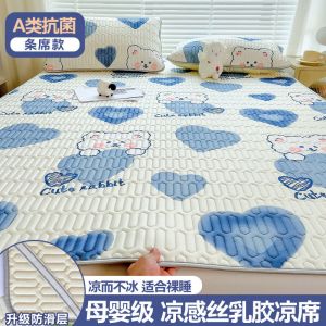乳胶凉席三件套空调软席子0.9m冰丝1.8m床水洗夏季