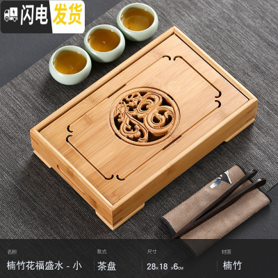 三维工匠竹制茶盘家用简约排水长方形小号竹子茶台托盘大号抽屉储水式 楠竹花福盛水茶盘-小茶具