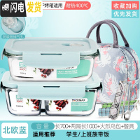 三维工匠上班族玻璃饭盒分隔型便当盒微波炉加热专用碗学生保鲜盒餐盒带盖 北欧蓝长700+两隔长1000+赠火烈鸟包+餐具
