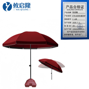 攸启隆