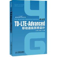 正版新书]TD-LTE-Advanced移动通信系统设计(“十二五”国家重点