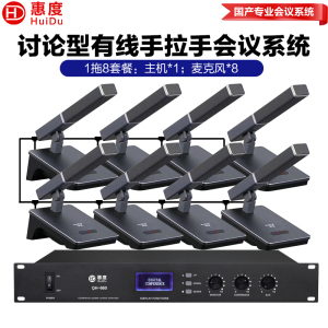 惠度(HuiDu)QH-660专业有线手拉手会议麦克风工程会议话筒多功能会议室桌面方管话筒一拖八