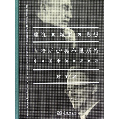 [M]建筑.城市.思想:库哈斯.奥布里斯特中国访谈录-9787100076371
