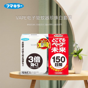 VAPE/未来防蚊喷雾200ml户外驱蚊液驱蚊花露水长效防蚊虫
