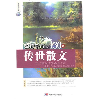 正版新书]财务管理白冰 孙艳竹 祝月9787802437630