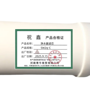 祝鑫 净水器滤芯 SW2q-C 个