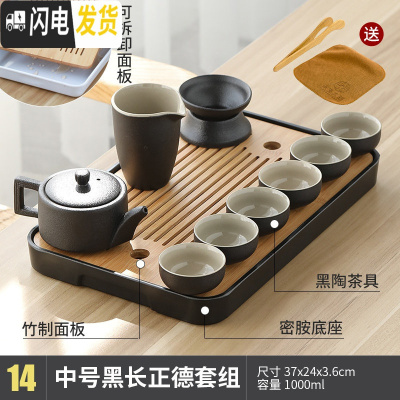 三维工匠现代简约茶盘家用竹制储排水日式托盘大小号茶台功夫茶具套装 14黑陶正德10头+中流雨-黑