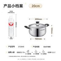 苏泊尔(SUPOR)汤锅加厚304不锈钢炖锅双耳防烫煮粥煮面锅燃气电磁炉通用ST22H3 22cm