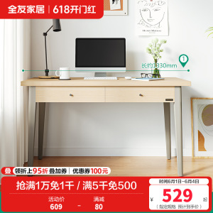 全友家居简约现代书桌书柜 北欧时尚书房木质组合家具 书房家具套装