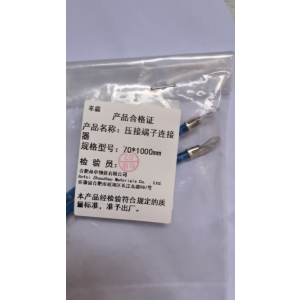 幸庭 压接端子连接器4*1000mm 米