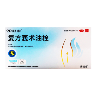 康妇特复方莪术油栓50mg*6粒用于念珠菌外阴阴道病 滴虫性阴道炎