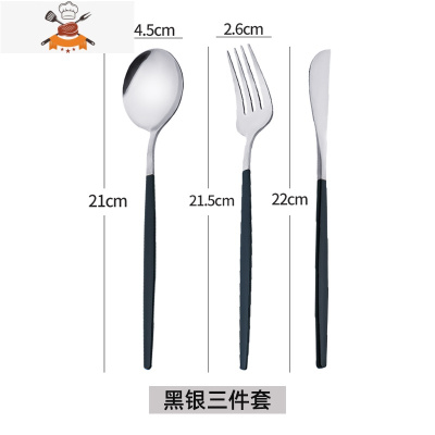 304不锈钢刀叉套装家用西餐餐具两件套ins网红牛排刀叉勺三件套 敬平 黑银三件套
