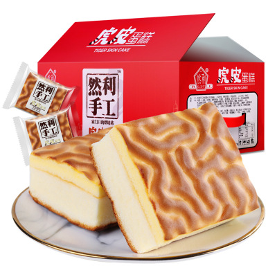 然利手工虎皮蛋糕乳酸菌味办公室零食休闲糕点整箱1kg