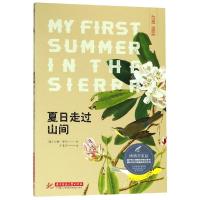 正版新书]夏日走过山间(博物图鉴版)[美]约翰·缪尔9787568037815
