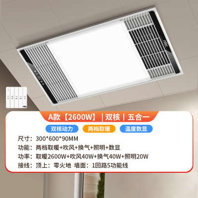 雷士照明NVC浴霸八合一多功能风暖浴霸照明模块集成吊顶灯排气扇暖风机浴室吊顶卫生间暖风机智能轻触雷士浴霸