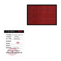 好企来 七条纹暗红 防滑垫 120*300cm