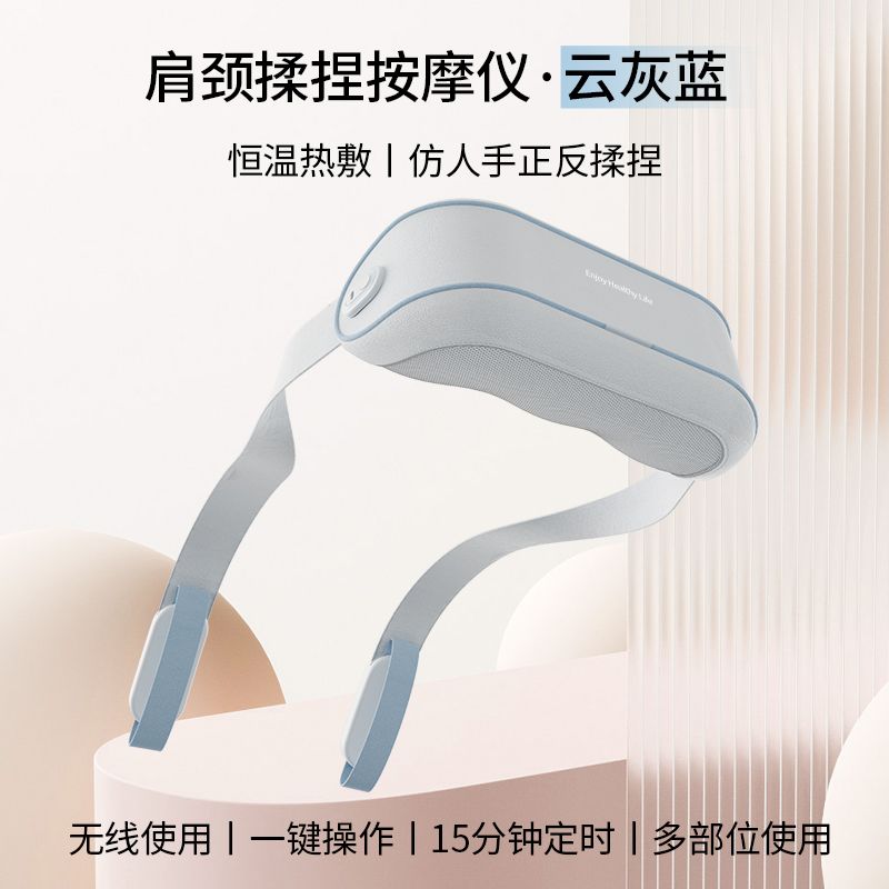 和正颈椎按摩器热敷颈部披肩揉捏多功能按摩颈椎