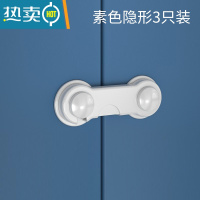 显彩隐形儿童安全锁防夹手防护柜门锁冰箱柜子抽屉锁扣防宝宝器 素色隐形3只装★无痕胶贴★对开锁房门安全扣