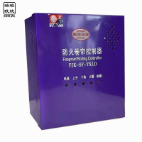 瑞琅玟珑 防火卷帘门控制器 FJK-SF-TXLD 台