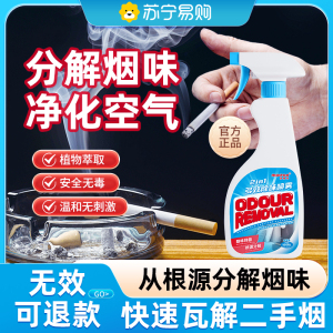 2926-美顿邦-除烟味500ml-扁瓶