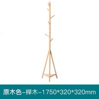 实木衣帽架卧室落地挂衣架北欧简约现代榉木大衣架E1224