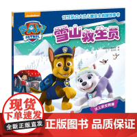 青葫芦汪汪队立大功儿童安全救援故事书小狗绘本动画片动漫图书少儿2-3一6-8岁幼儿园早教小中班系列幼儿狗狗旺旺队漫画卡通