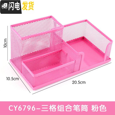 三维工匠创意可爱桌面分笔筒韩国北欧个性桶时尚少女格铁艺摆件小清新收纳 三合一粉色