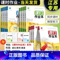 英语[译林版] 六年级上 [正版]江苏2024版课时作业本一二三四五六年级上册下册语文数学英语科学江苏教版译林版教科版小