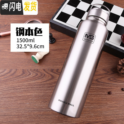 三维工匠304全钢盖不锈钢保温杯大容量1.5户外运动旅行水壶带茶漏1000 1500钢本色送杯刷