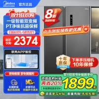 美的(Midea)607升对开门冰箱双变频一级能效家用超薄电冰箱智能净味无霜BCD-607WKPZM(E)大容量