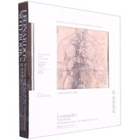 [N]达·芬奇笔记(精)-9787571008956