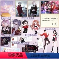 [正版]捡漏 亲签名版 随机特签天宇赠品 上天安排的啦 全套2册 春刀寒 青春都市娱乐圈甜宠言情小说实体书籍老婆粉了解