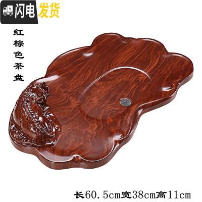 三维工匠简约家用茶盘实木茶托大号排水式蓄水科技木茶台茶海功夫茶具套装 貔貅红棕色茶盘