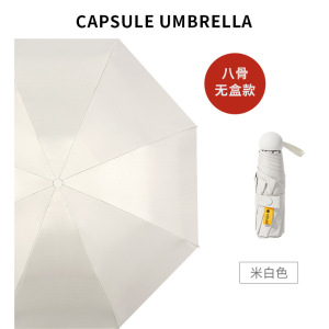 捷果扁手柄五折伞扁形黑胶男女用防晒太阳伞防紫外线遮阳伞纯色雨伞