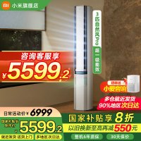 [国家补贴]小米米家3匹超一级能效 双出风 冰晶白 变频 自然风Pro 客厅空调 72LW-NA11/M1A1(W)