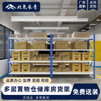 北尧长青货架仓储超市货架置物架库房仓库货架子240KG蓝白150*60*200cm