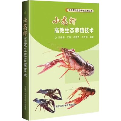 小龙虾高效生态养殖技术/淡水高效生态养殖技术丛书 博库网_386_697